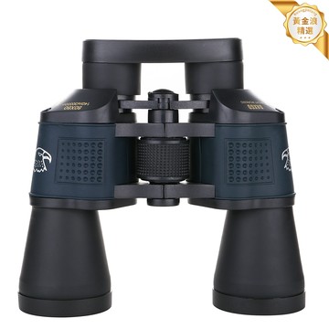 【高清微光夜視】雙筒望遠鏡 高倍望遠鏡 戶外望遠鏡 便攜望遠鏡 80X80倍率 紅外夜視 超大目鏡 戶外觀鳥演唱會必備