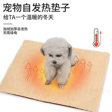 ⚡台灣出貨⚡寵物自熱睡墊 家用恆溫自動發熱保溫 冬季保暖睡窩 貓咪加厚可拆洗自發熱睡墊 狗窩 貓窩 寵物床 寵物用品