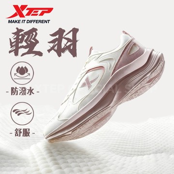 【特步 xtep】轻羽 | 秋季新款革面防水輕便減震休閒女跑鞋