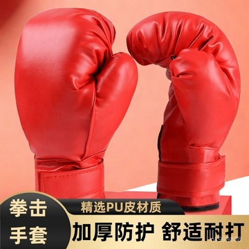 台灣出貨 拳套 拳擊手套 博擊 拳套 拳擊套成人兒童拳擊手套打沙包沙袋拳套武術散打搏擊護具拳擊靶訓練器格鬥專用 YYSX