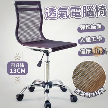 【宅配免運】電腦椅 學習椅 升降椅 旋轉椅 滑輪椅 家用吧臺透氣 休閒椅 辦公椅 北歐椅 書桌椅 會議椅 靠背椅 WRH