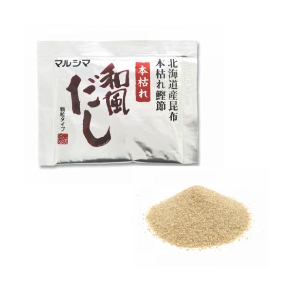 出汁 だし 無添加 本枯れ和風だし 小袋タイプ 1箱(8g×24袋) 10箱セット マルシマ 送料無料