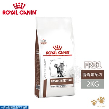 法國皇家 royal canin 貓用 fr31 腸胃道高纖配方 2kg 處方 貓飼料
