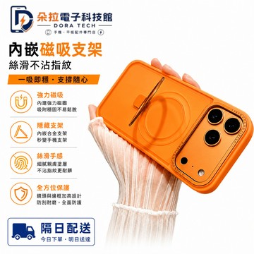 磁吸合金支架 霧面防指紋 iPhone 18 17 16 15 14 13 12 11 Pro Max 保護殼 防摔殼