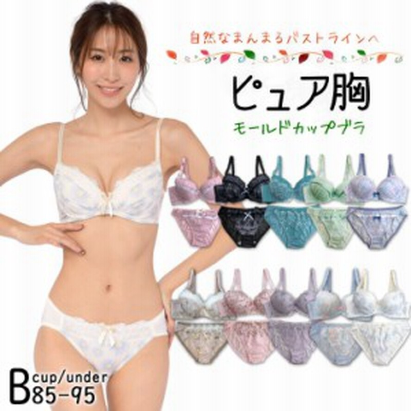 大きいサイズ レディース 下着 ブラショーツセット Bカップ B85 B90 B95 Ll 3l 4l モールドカップ 下着 再入荷 新色 ネコポス不可 J1 B 通販 Lineポイント最大1 0 Get Lineショッピング