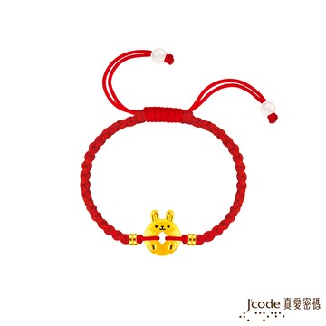 【J'code真愛密碼金飾】大有錢兔硬金編織手鍊-紅(小)