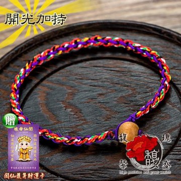 【馥瑰馨盛】紅到發紫五色線腳鍊-手工編織腳鏈情侶紅線 -開運五色線招人緣桃花(含開光加持)