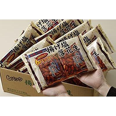 揚げ塩落花生 138ｇ（23ｇ×6パック）×10パックセット　箱買い商品