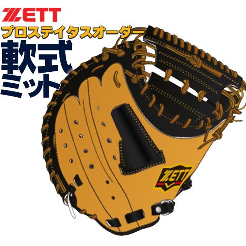 80/20クロス 230.プロステイタス軟式オーダーミット - crumiller.com