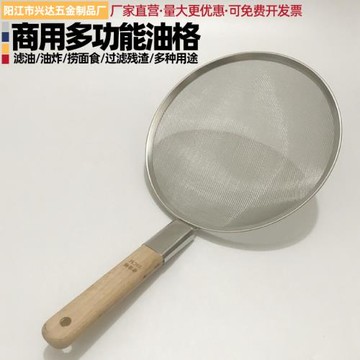 超密廚房濾油勺 不銹鋼密網油格 油鼓疏網漏籬 油渣過濾網勺 炸籬