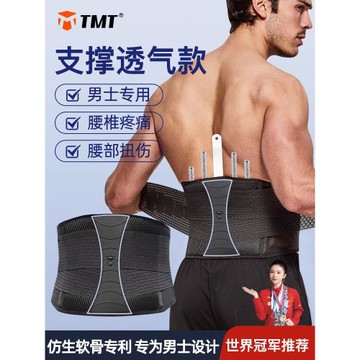 護腰帶健身男士專用束腰帶夏季薄款深蹲專業運動籃球跑步訓練腰帶