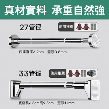 附發票 伸縮桿 不鏽鋼伸縮桿 不鏽鋼衣桿 不鏽鋼窗簾桿 不鏽鋼浴簾桿 批發價 免打孔高承重 陽台橫桿 晾衣桿