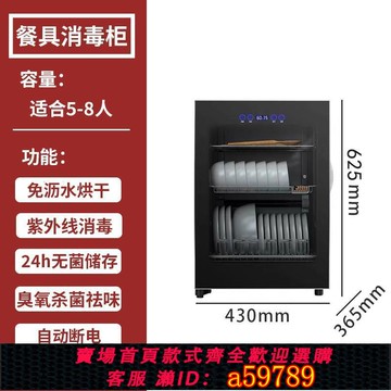 【台灣公司 可打統編】出口110V220V消毒柜廚房碗筷餐具紫外線烘干機美國加拿大臺灣日本