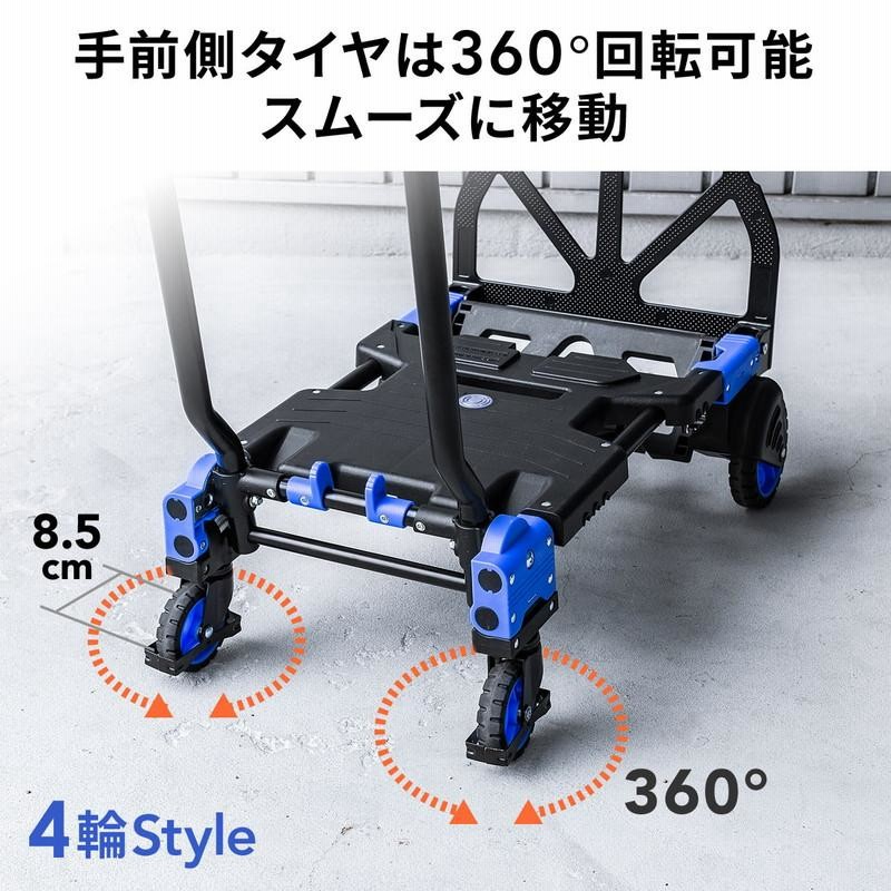 キャリーカート 台車 ハンドキャリー 2WAY 折りたたみ式 静音
