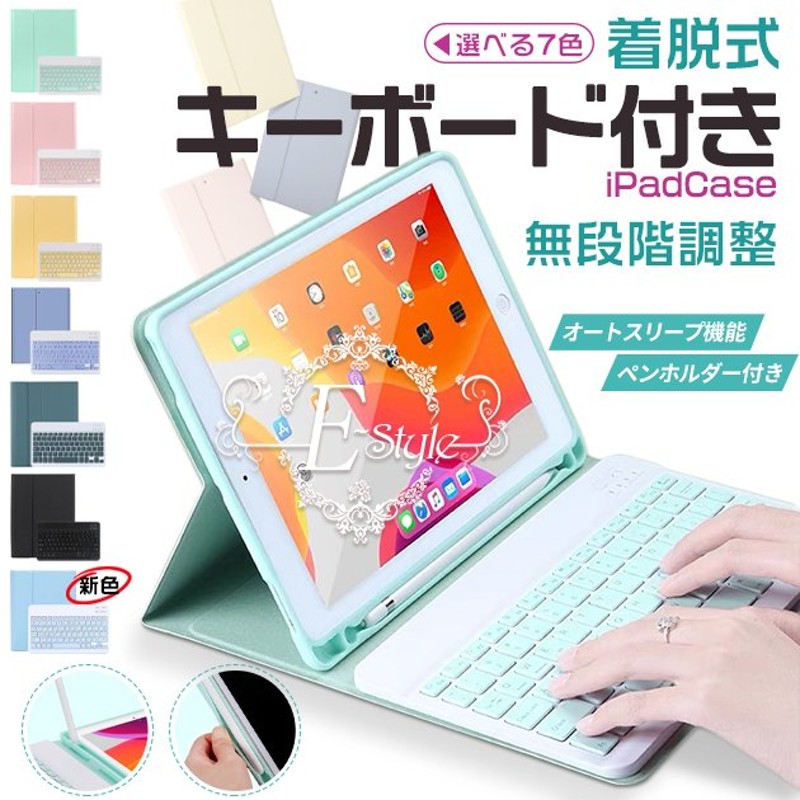 iPad mini5/6 ケース キーボード付き iPad ケース 第5/6/9世代 カバー アイパッド Air4/5 Pro11 9.7インチ  ケース ペン収納 通販 LINEポイント最大0.5%GET | LINEショッピング