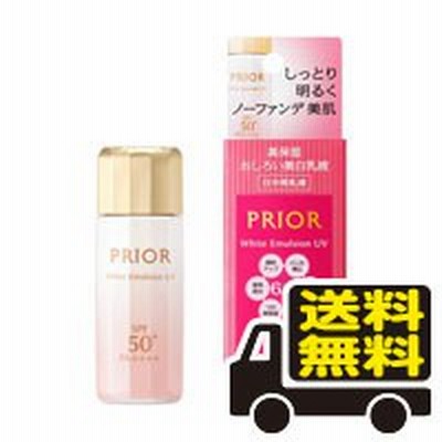☆メール便・送料無料☆資生堂 プリオール 高保湿 おしろい美白乳液(33ml)【プリオール】代引き不可