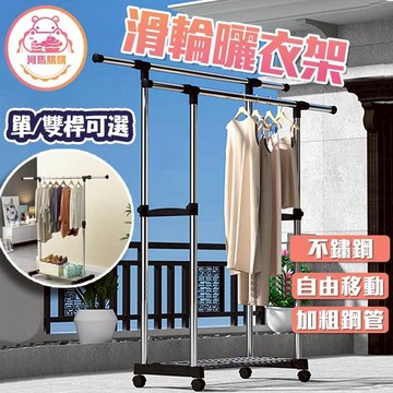 滑輪曬衣架 🦛 河馬購購🦛  【60547】衣架類 掛衣服 曬衣服 衣帽架 百貨 居家用品  曬衣架