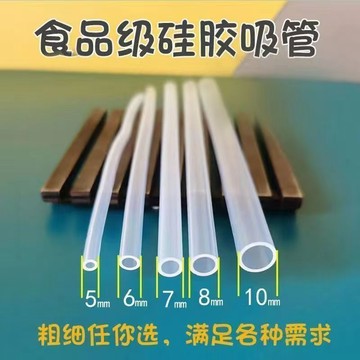 ⚡臺灣出貨⚡食品級硅膠吸管非一次性軟管重複使用寶寶通用保溫杯配件替換清洗