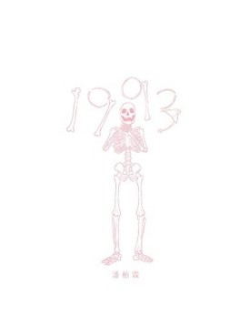 《1993》增訂版[二手書_全新]