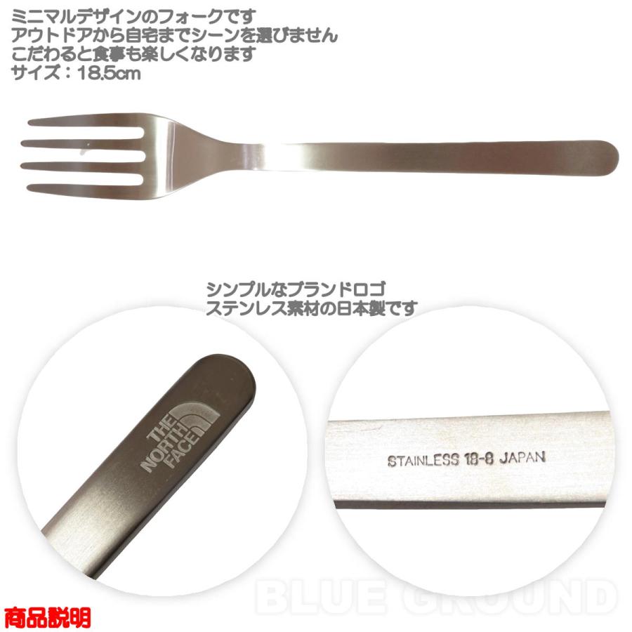 10%オフ ザノースフェイス   ランドアームス フォーク ・ フォーク 食器 カトラリー 食器 アウトドア キャンプ 登山 トレッキング THE NORT