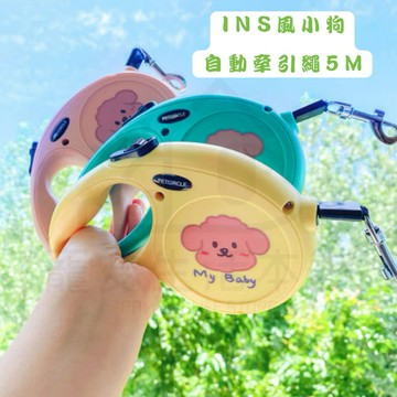 【寵愛生活本舖】INS風可愛小狗自動牽引繩5M 寵物牽繩 自動牽引繩 狗牽繩