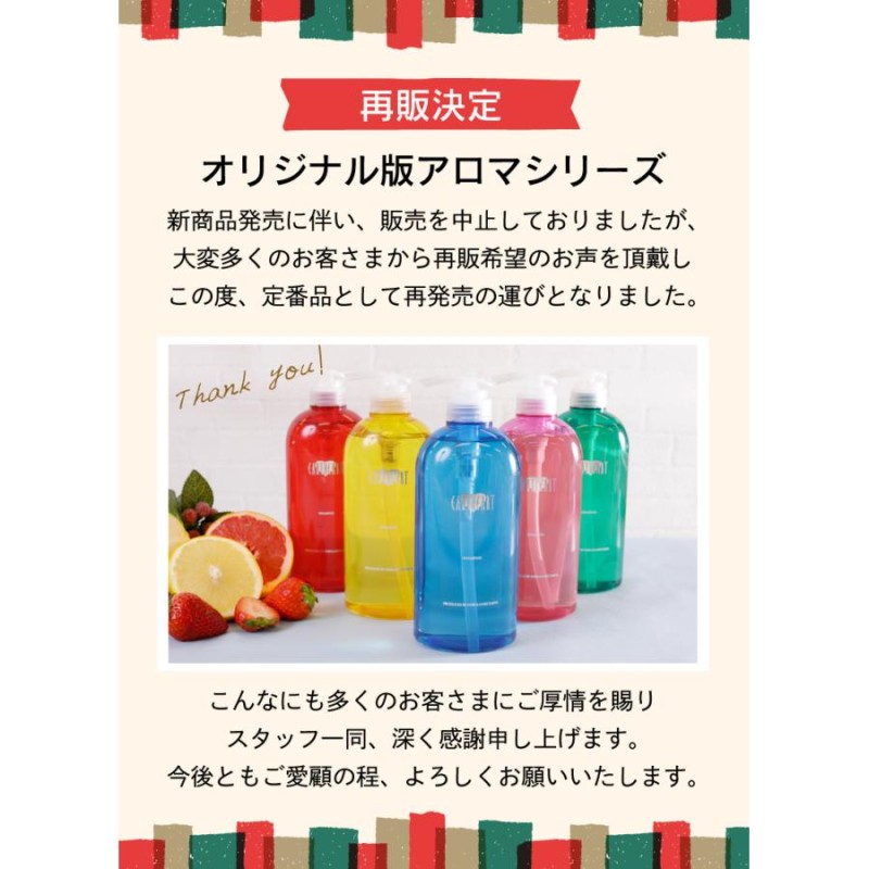 EARTHEART アロマシャンプー＆トリートメント各720mL4点セット売 