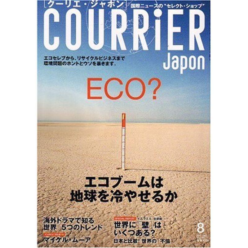 COURRiER Japon (クーリエ ジャポン) 2007年 08月号 雑誌
