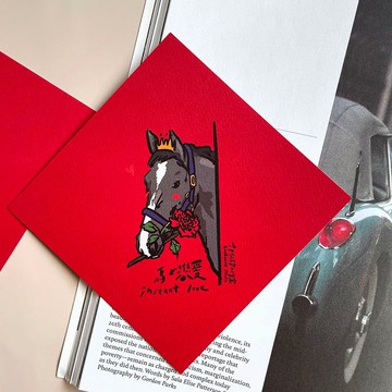 馬上戀愛春聯揮春