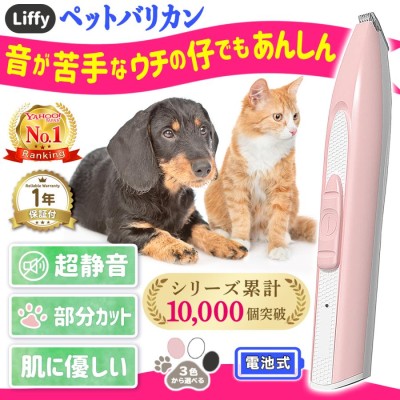 パナソニック ペットクラブ 犬猫用バリカン 部分カット用 替刃 ER9805