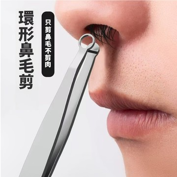 閃發🐟 不鏽鋼鼻毛剪 不銹鋼圓頭鼻毛夾 鼻毛剪 鼻毛修剪器 圓頭鼻毛剪 鼻毛夾 安全鼻毛剪 鼻毛修剪 夾鼻毛 1015
