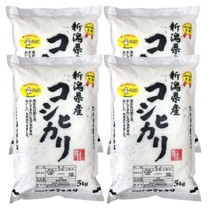 新潟県産コシヒカリ (受注精米20?(5kgx4))令和4年産 お米のたかさか