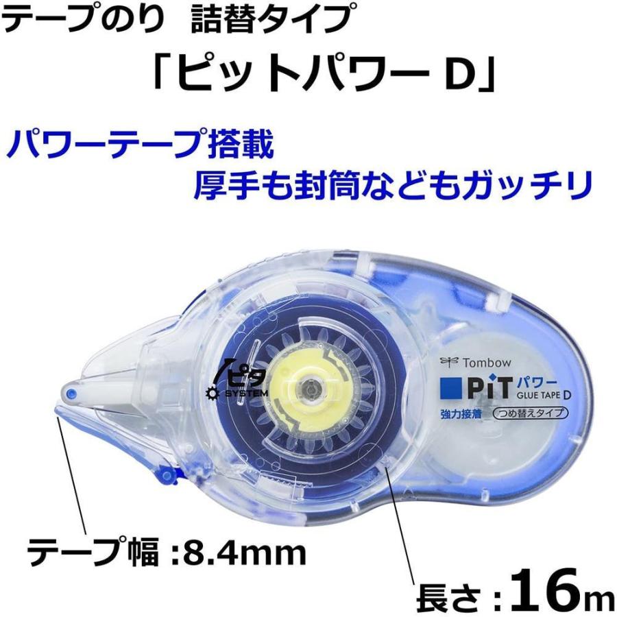 トンボ鉛筆 ピットパワーＤ　スタンダード PN-IP