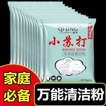 多用途小蘇打去污淨瓷磚清潔劑洗衣服專用廚房玻璃水垢萬能去污粉D5BS