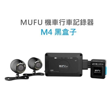 🔥MUFU M4 黑盒子 行車紀錄器🔥｜贈32GB記憶卡｜高畫質｜雙鏡防水｜雙電源設計｜GPS定位線控