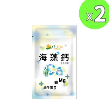 【永騰生技】海藻鈣膠囊(30粒/袋)x2