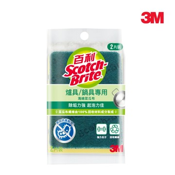 【活動贈品請勿下單】3M 74S-2MU 百利爐具/鍋具專用海綿菜瓜布2片裝