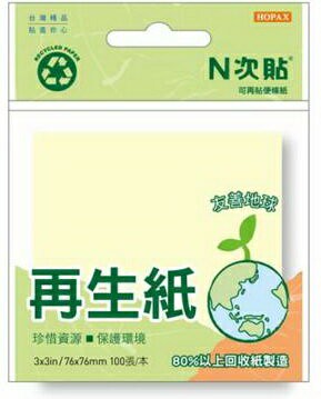 HERWOOD 鶴屋 N次貼 黃色再生紙便條紙 61908