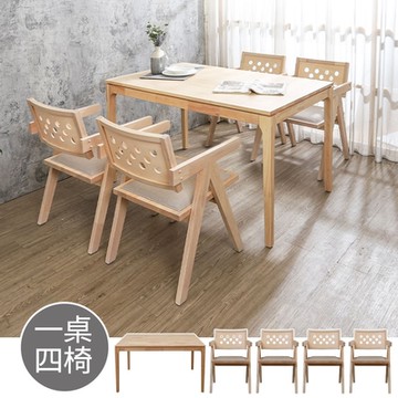 Boden-米克4.5尺實木餐桌+波坦布紋皮革實木扶手餐椅組合(一桌四椅)-135x80x76cm
