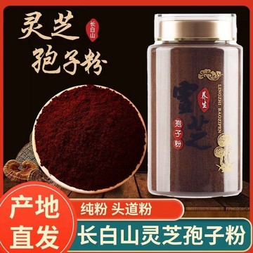 匠心品質 👏 靈芝孢子粉正宗長白山非野生特級赤靈芝孢子粉超細粉純天然