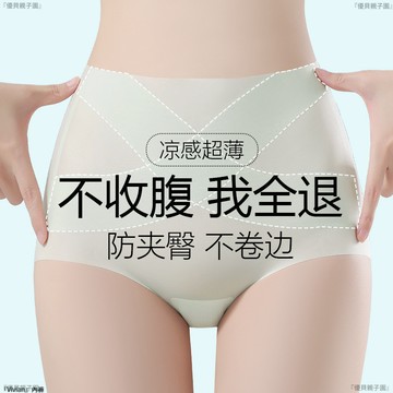 【買五送一！不收腹，退款！】女生內褲 無痕內褲 收腹內褲 冰絲內褲 超薄交叉收腹褲 冰絲高腰面膜收腹內褲 提臀 速乾