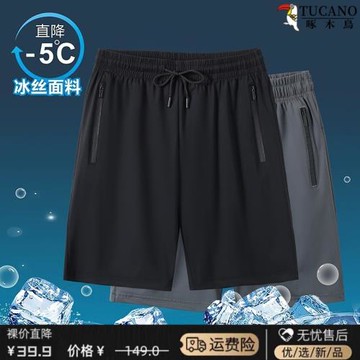 啄木鳥夏季新款短褲速干冰絲休閑運動沙灘五分褲高彈空調大碼透氣
