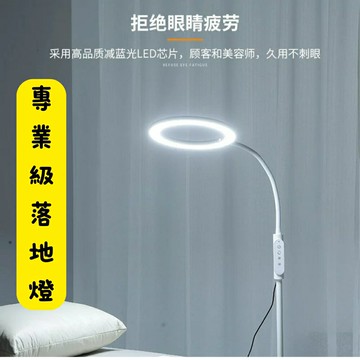 美容落地燈 床頭燈 學習臺燈 照明燈 照臉美睫燈 led落地燈 睫毛燈 美容院專用 紋眉身工作燈【店長推薦】