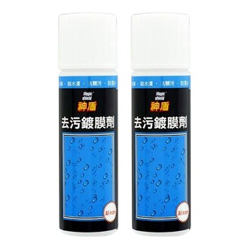 Magic shield 神盾 ALL IN ONE萬用去汙鍍膜劑 汽車玻璃 車漆 皮革 光學鏡頭適用  135g  2瓶