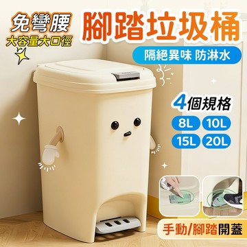 🔥桃園現貨 6h秒發🔥垃圾桶 腳踏垃圾桶 雙開蓋垃圾桶 大容量垃圾桶  廚房垃圾桶  浴室垃圾桶 臥室垃圾桶 掀蓋垃圾桶