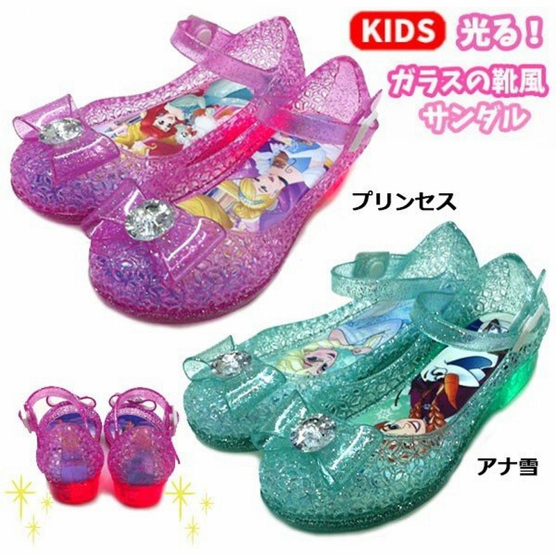 光る ポケッターサンダル キッズ ディズニープリンセス アナと雪の女王 トロピカルージュプリキュア 16cm 女の子 パンプス かわいい ガラスの靴 結婚式 20 通販 Lineポイント最大0 5 Get Lineショッピング