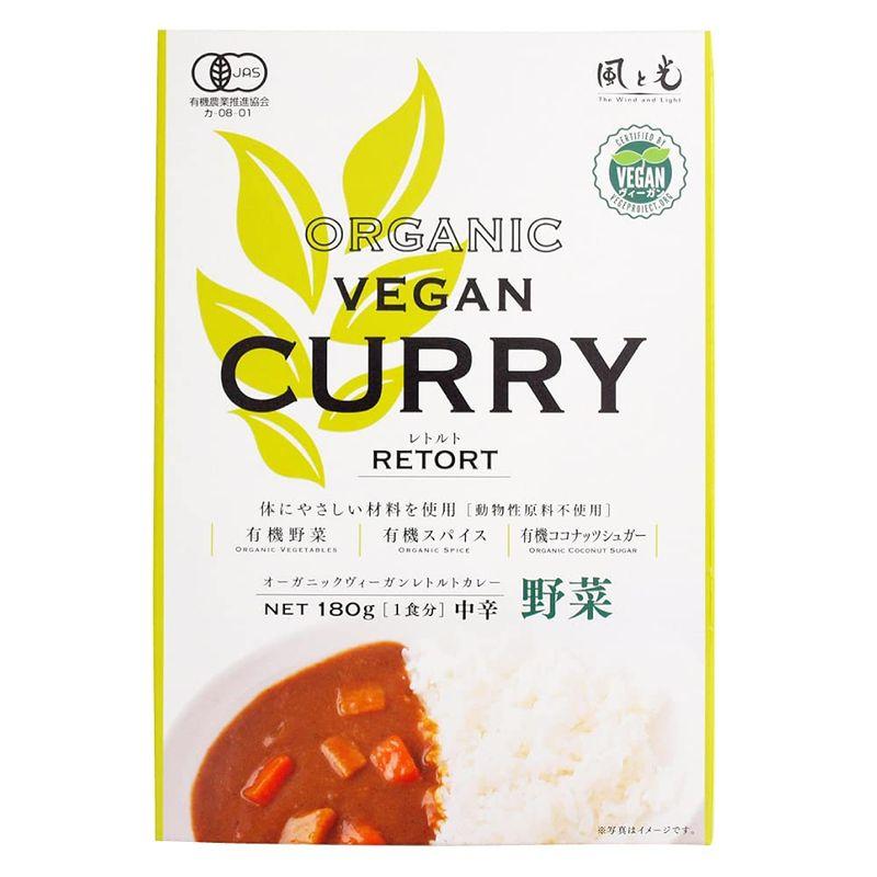 風と光 オーガニック ヴィーガンレトルトカレー 野菜 180g 6パック