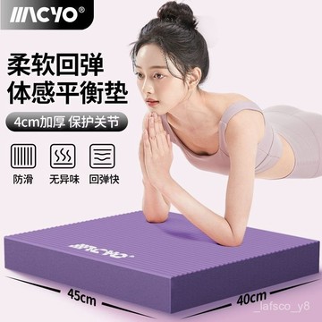 🔥台灣熱銷🔥【加大加厚】平衡墊軟踏健身平闆支撐核心訓練瑜伽方墊健腹輪專用 專業健身平衡墊 平板支撐專用軟踏 核心訓練方墊