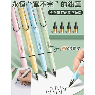 台灣出貨🔥黑色可擦鉛筆輕鬆書寫和繪畫  永恆鉛筆一款革命性的鉛筆