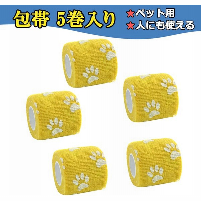 猫 犬 ペット用 包帯 伸縮 可愛い 粘着包帯 自己粘着 粘着テープ ガーゼ テープ 人にも使える 怪我予防 老犬 介護 床ずれ テーピング フットプリント 5巻入り 通販 Lineポイント最大0 5 Get Lineショッピング