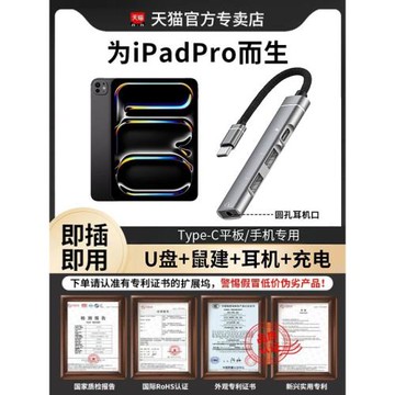 適用平板ipadpro拓展塢typec接口擴展器air多接口mini6轉接頭hub手機外接硬盤u盤游戲轉換器3.5連接音頻耳機